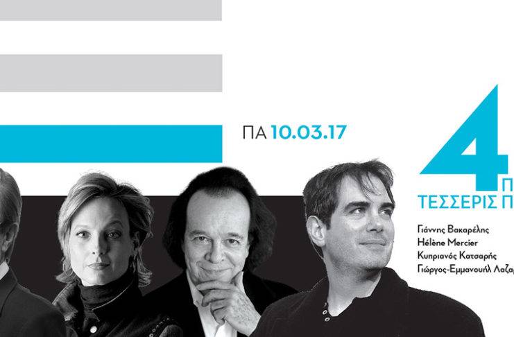Μουσική πανδαισία στο Μέγαρο Θεσσαλονίκης