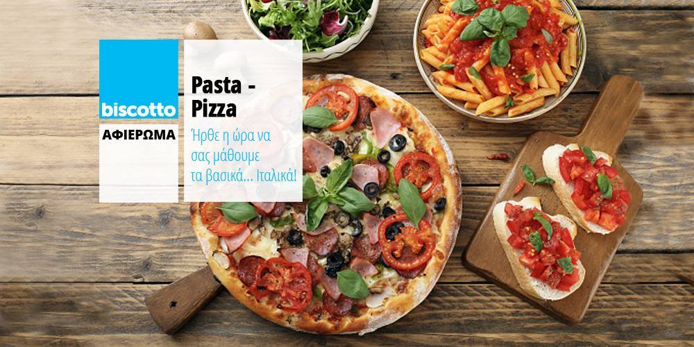 afieroma_pasta_pizza_1000x500p
