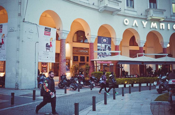 Το IN-EDIT επιστρέφει στη Θεσσαλονίκη για τέταρτη χρονιά