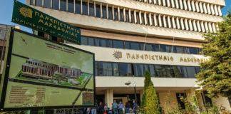 Μονάδα Προσβασιμότητας για φοιτητές με ειδικές ικανότητες δημιουργείται στο Πανεπιστήμιο Μακεδονίας