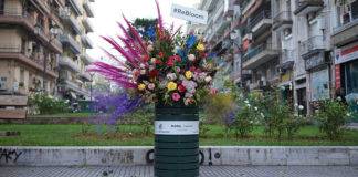 Θεσσαλονίκη: Κάδοι σκουπιδιών μετατρέπονται σε ανθοδέσμες με λουλούδια