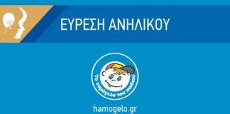 Τέλος στην αγωνία για την εξαφάνιση της 10χρονης Μαρκέλλας