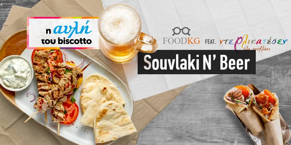 avli tou biscotto foodkg 1000x500p-2