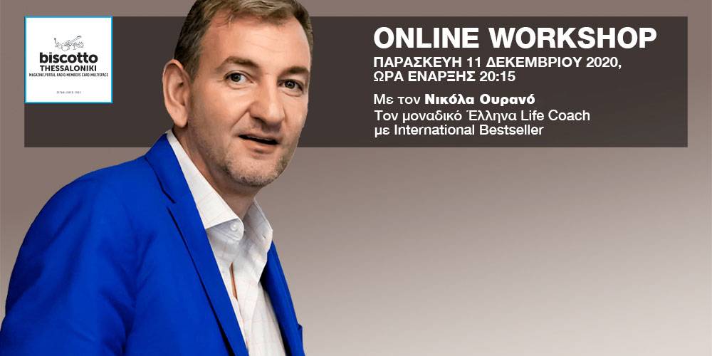 workshop-Ouranos-1000x500