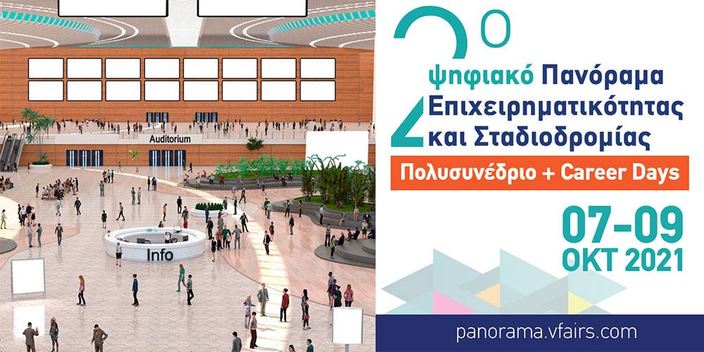 digital-panorama