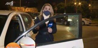 Έσπασαν αυτοκίνητο συνεργείου του ΑΝΤ1 on air για να κλέψουν μια τσάντα