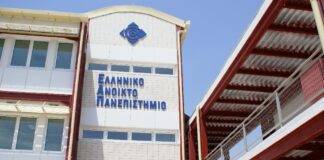 Έναρξη εγγραφών φοιτητών στο Ελληνικό Ανοικτό Πανεπιστήμιο