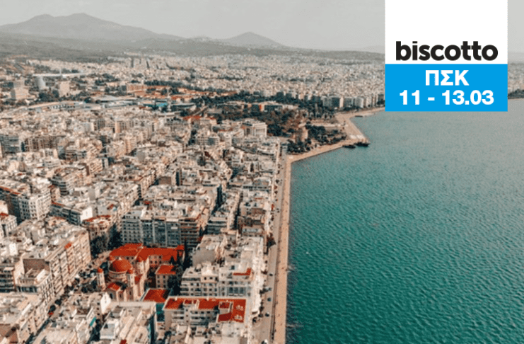 Προτάσεις για να περάσεις ένα αξέχαστο τριήμερο στη Θεσσαλονίκη