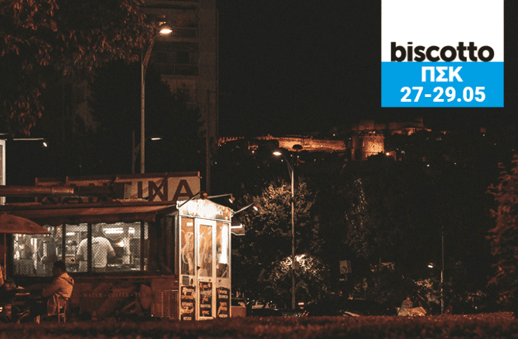 Αυτό το τριήμερο «παρτάρουμε» πάνω σε ταράτσα και βλέπουμε Champions League δίπλα στη θάλασσα