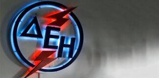 Power Pass: Έως τις 15 Ιουλίου θα δοθεί το επίδομα ρεύματος στους δικαιούχους
