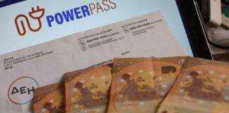 Power Pass: Έρχεται η ώρα της πληρωμής για τους δκαιούχους