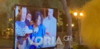 «Get out, get out»: Τελετές… εξορκισμού στην Αριστοτέλους (VIDEO)