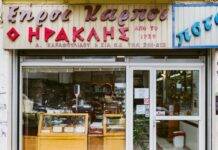 Ξηροί καρποί «Ηρακλής»: Ένα όνομα, μία ιστορία 87 ετών στη Θεσσαλονίκη