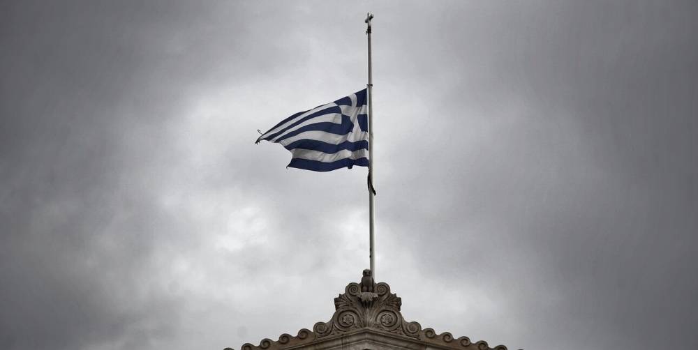 εεθνικό πενθος
