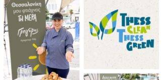 Ο «Γρηγόρης» στηρίζει περιβαλλοντικές δράσεις στη Θεσσαλονίκη