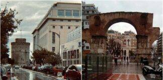 Βροχερός σήμερα 13/11/2024 ο καιρός στη Θεσσαλονίκη