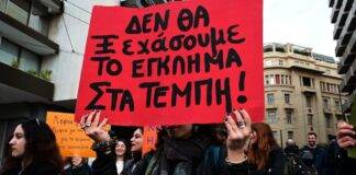 Τα σούπερ μάρκετ «κατεβάζουν ρολά» και βγαίνουν στους δρόμους για τα Τέμπη