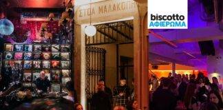 Πού θα βγούμε για ποτό στη Θεσσαλονίκη μετά την Ανάσταση;