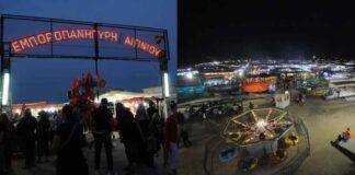 Η Εμποροπανήγυρης Αιγινίου, το μεγαλύτερο εμπορικό και πολιτιστικό γεγονός της Κεντρικής Μακεδονίας, ανοίγει σε λίγες ημέρες τις πύλες της