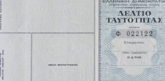 Νέες ταυτότητες: Μέχρι πότε ισχύουν οι παλιές, τι ισχύει με τα ραντεβού